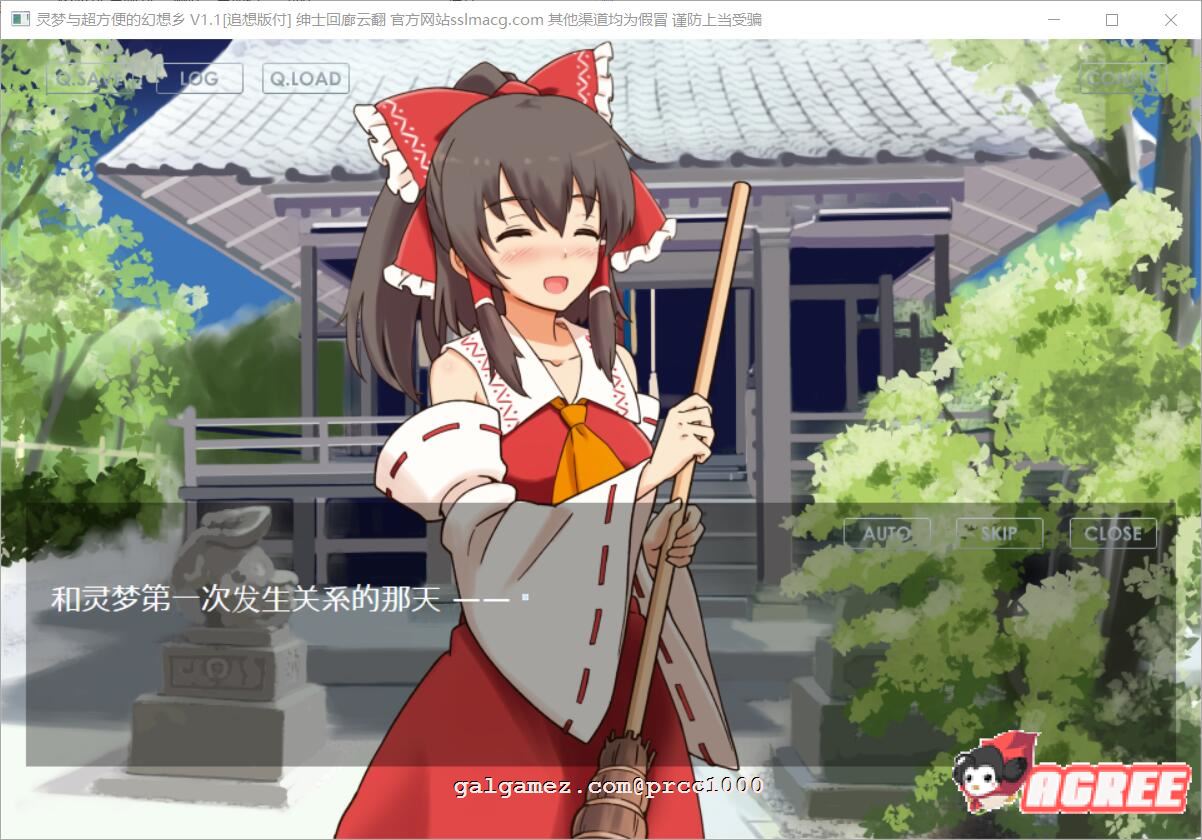 【养成SLG/汉化/车万同人】追想版：灵梦和方便的幻想乡 云汉化+前作【600M/新汉化】 畅玩游戏 预览第7张