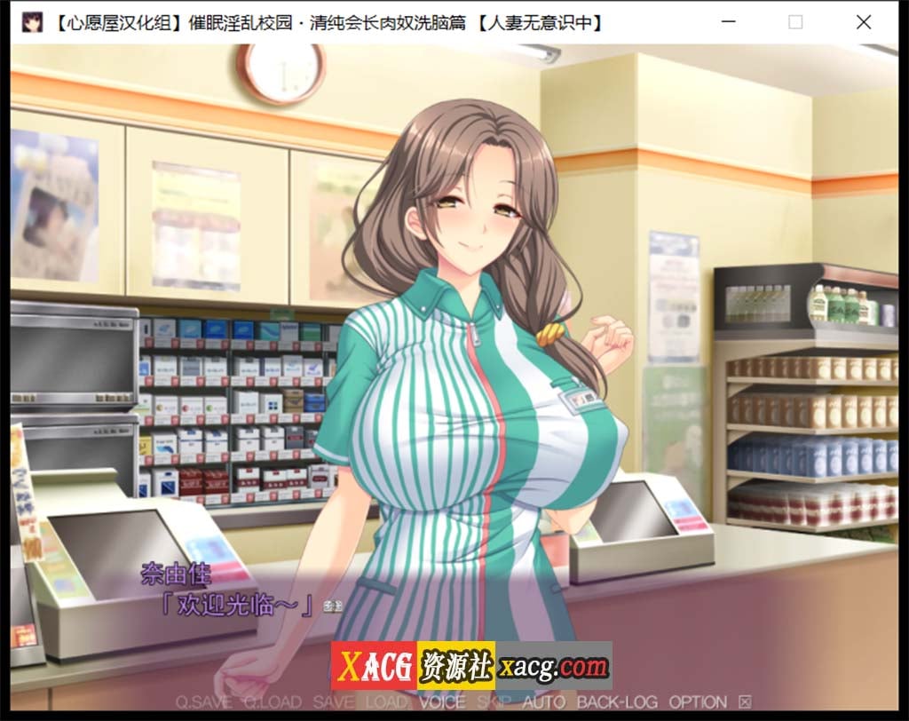 【催眠拔作/精翻/全CV】催眠淫乱校园~清纯会长肉奴洗脑篇 汉化版+存档【1G】 畅玩游戏 预览第2张