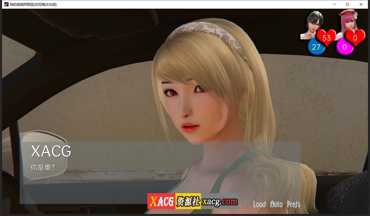 【亚洲风SLG/汉化/动态】我的姐姐阿丽亚 Araiya -V0.5b 精翻汉化赞助版+番外篇【PC+安卓/1.8G/更新】 畅玩游戏 预览第13张