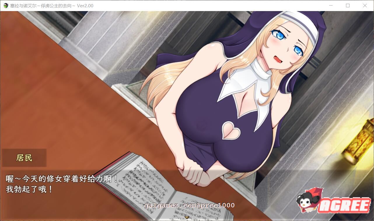 【堕落RPG/汉化】塞拉与诺艾尔~俘虏公主的去向 V2.0 精翻汉化版【PC+安卓/3.4G】 畅玩游戏 预览第8张