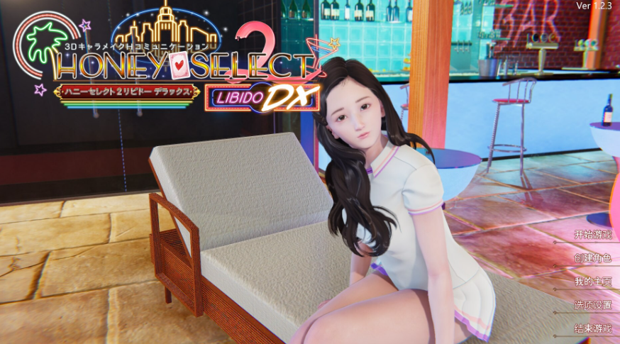 【I社神作/更新】原欲2 HoneySelect 2 V.1.2.3 [6月完美整合版]【全动态/135G】 畅玩游戏 预览第1张