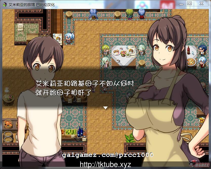 【RPG/汉化/NTR】艾米莉亚的旅馆 完整精翻汉化版[巴比伦]【650M】【新汉化】 畅玩游戏 预览第2张