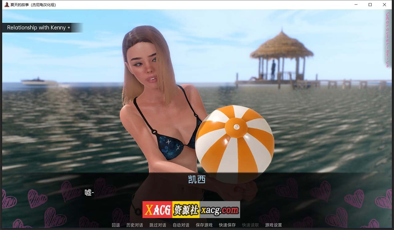【欧美SLG/汉化/动态】夏天的故事 V0.1.7 精翻汉化版【PC+安卓/4G】 畅玩游戏 预览第11张