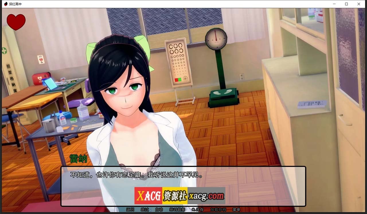 【日系SLG/汉化/动态】深红高中 V0.7.0 汉化版【PC+安卓/2G】 畅玩游戏 预览第4张