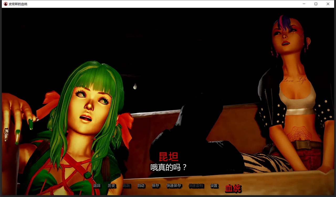 【欧美SLG/汉化/动态】史密斯的血统 V0.66 汉化版 【3G/更新】 畅玩游戏 预览第6张