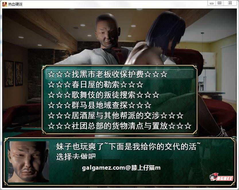 【国产RPG/中文/动态CG】热血硬派!Ver.17.1 中文超级作弊版【PC+安卓/4G】 畅玩游戏 预览第11张-XACG动漫资源社——中文ACG动漫游戏社区 【国产RPG/中文/动态CG】热血硬派!Ver.17.1 中文超级作弊版【PC+安卓/4G】 畅玩游戏 预览第11张