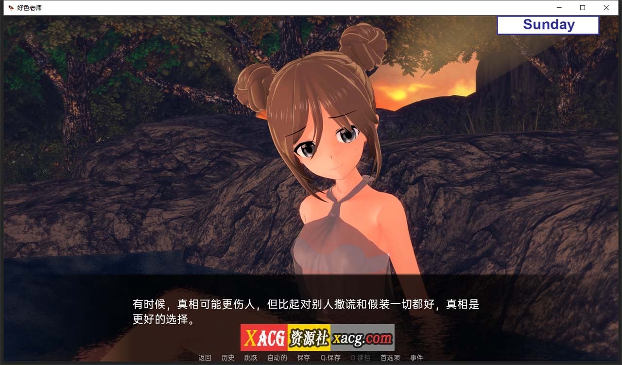 【日系SLG/汉化/动态】好色老师 v0.6.0 Part1 汉化版【PC+安卓/4G/新汉化】 畅玩游戏 预览第5张