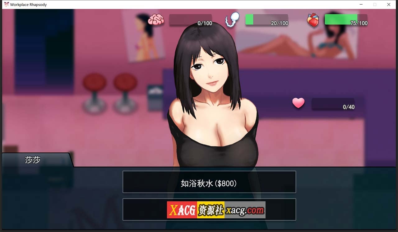 【互动SLG/官中】职场狂想曲 v2.091 官方简体中文步兵版+DLC+存档【2G/更新】 畅玩游戏 预览第9张