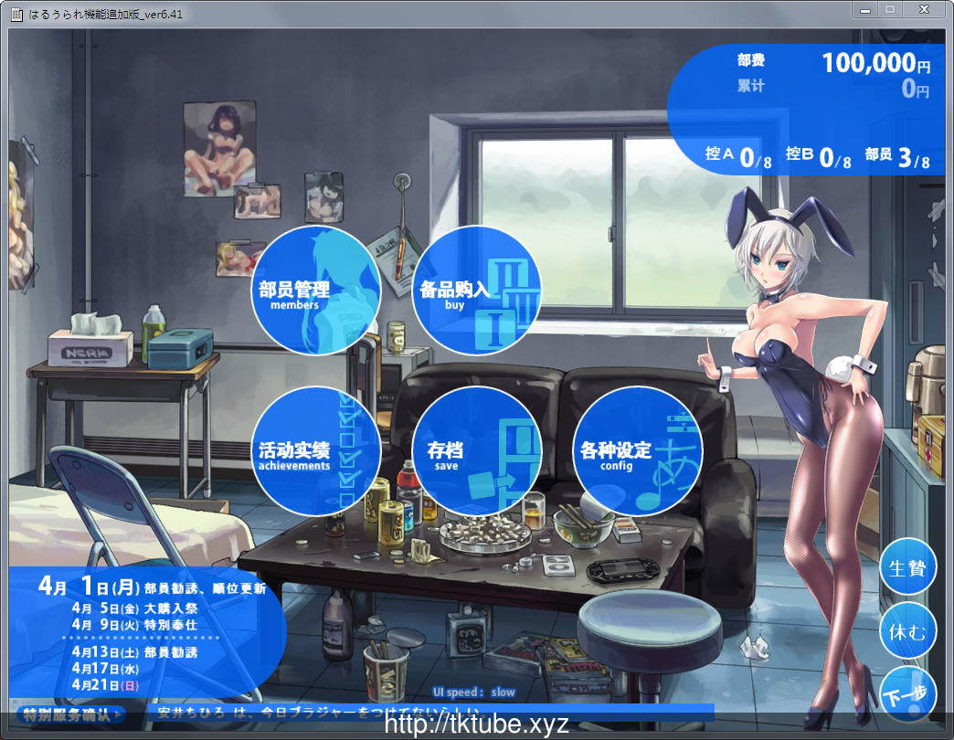 【经营SLG//汉化/魔改】校内赤线区域 Ver6.41 整合技能魔改追加版+存档+攻略【2.4G】 畅玩游戏 预览第2张-XACG动漫资源社——中文ACG动漫游戏社区
