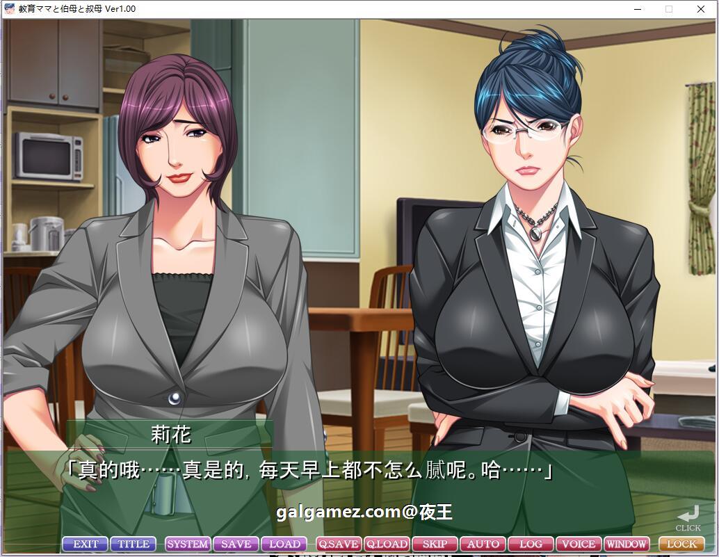 【大型母系拔作ADV/汉化】教育型母亲，大姨和小姨！云汉化版+CG包【新汉化/2.9G/全CV】 畅玩游戏 预览第3张