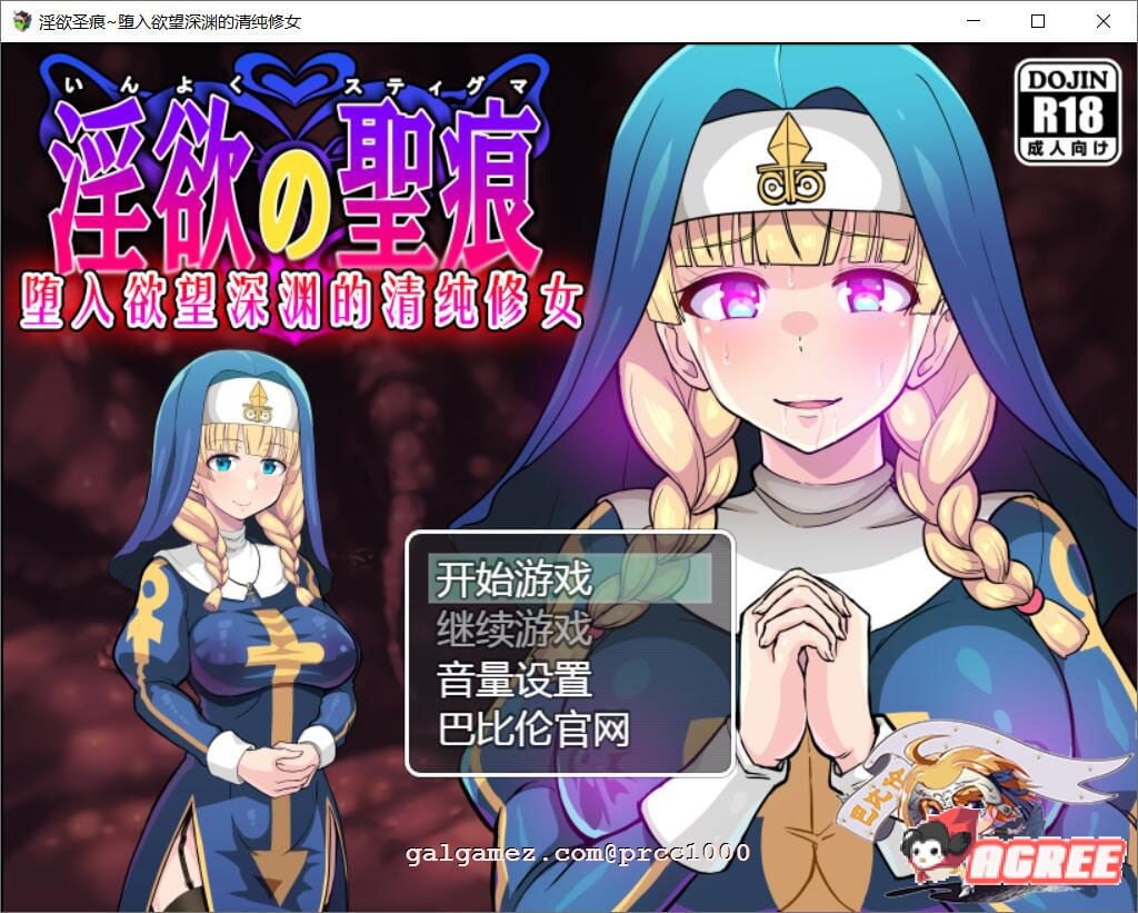 【ARPG/汉化】癫狂的圣痕-堕入深渊的清纯修女 V1.0巴比伦汉化版【2G/PC+安卓/新汉化】 畅玩游戏 预览第1张