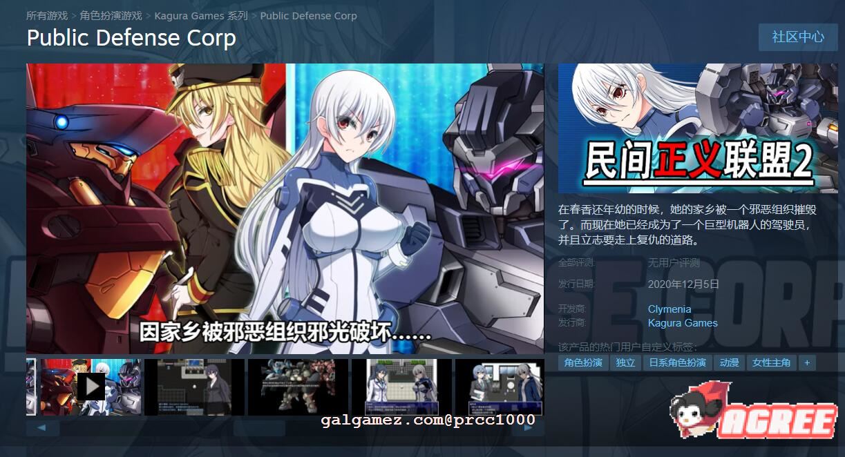 【恶堕RPG/中文/步兵】民间正义联盟2！STEAM官方中文步兵版+CG+前作【1.2G/汉化】 畅玩游戏 预览第3张
