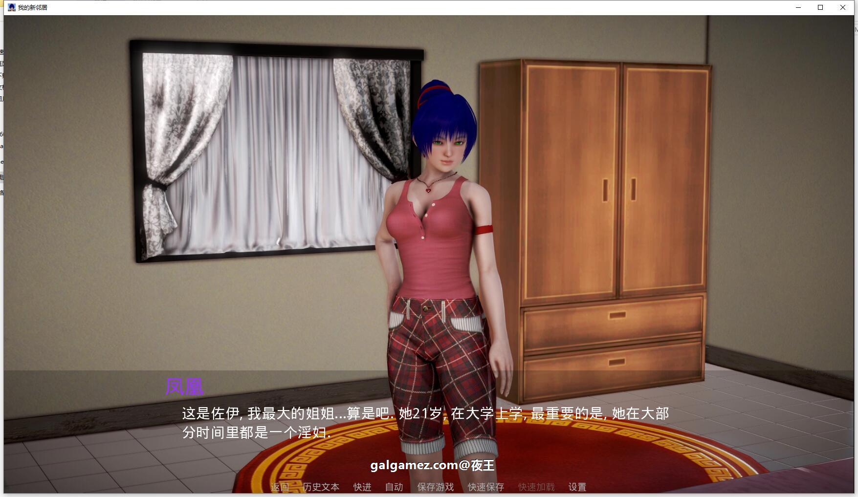 【欧美SLG/汉化/动态】我的新邻居 v0.5 精翻汉化版【PC+安卓/5.8G/更新】 畅玩游戏 预览第5张