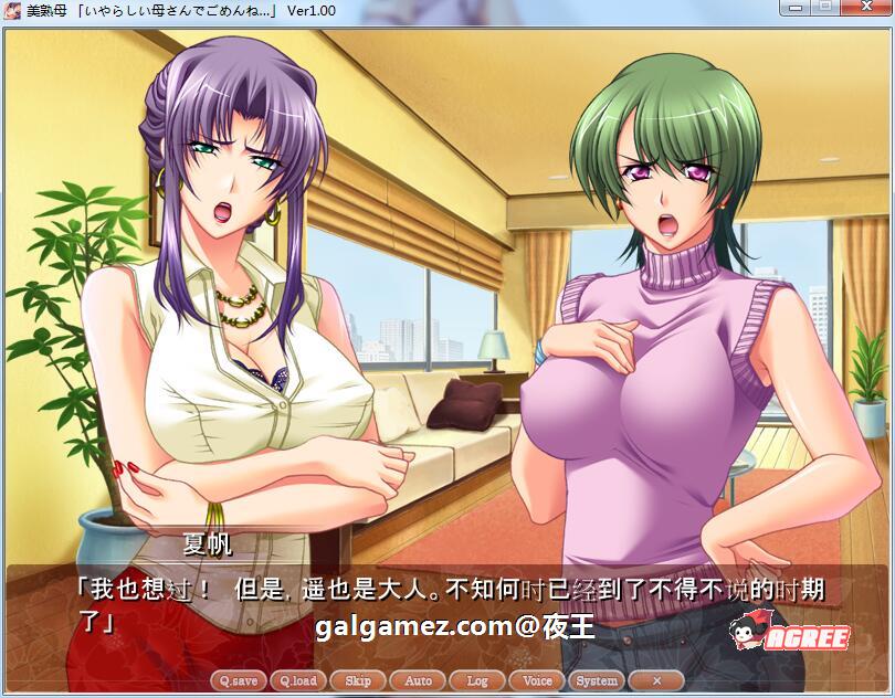 【拔作汉化/母系后宫/全CV】美熟母!云汉化版+CG+动画+存档【PC+安卓/2.4G】 动漫动画 预览第4张-XACG动漫资源社——中文ACG动漫游戏社区 【拔作汉化/母系后宫/全CV】美熟母!云汉化版+CG+动画+存档【PC+安卓/2.4G】 动漫动画 预览第4张