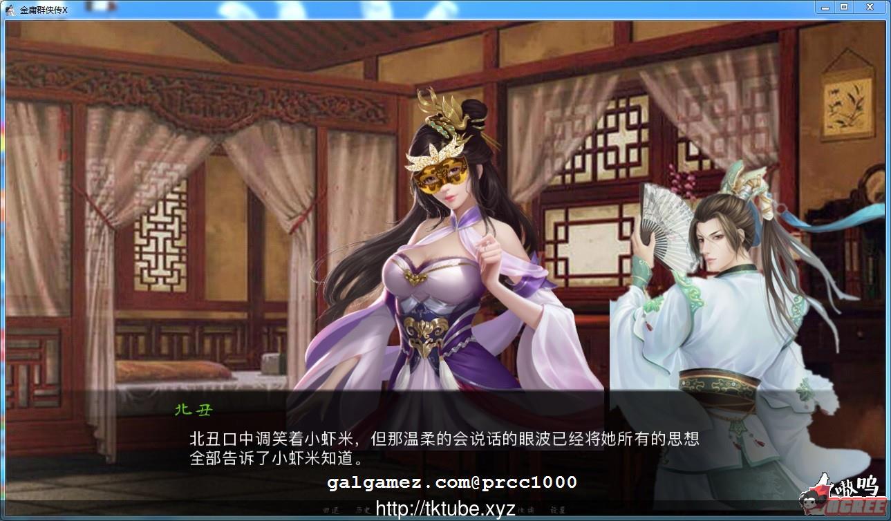 【武侠SLG/中文/双端】金庸群侠传X Renpy重制中文版V0.29[PC+安卓]【6G】【佳作更新】 畅玩游戏 预览第6张