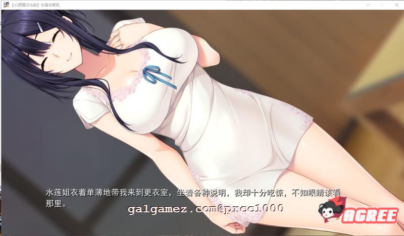 【佳作ADV/汉化】水莲 紫苑 [如月真绫制作组新作] 精翻汉化版+存档【3G/新汉化/全CV】 畅玩游戏 预览第10张