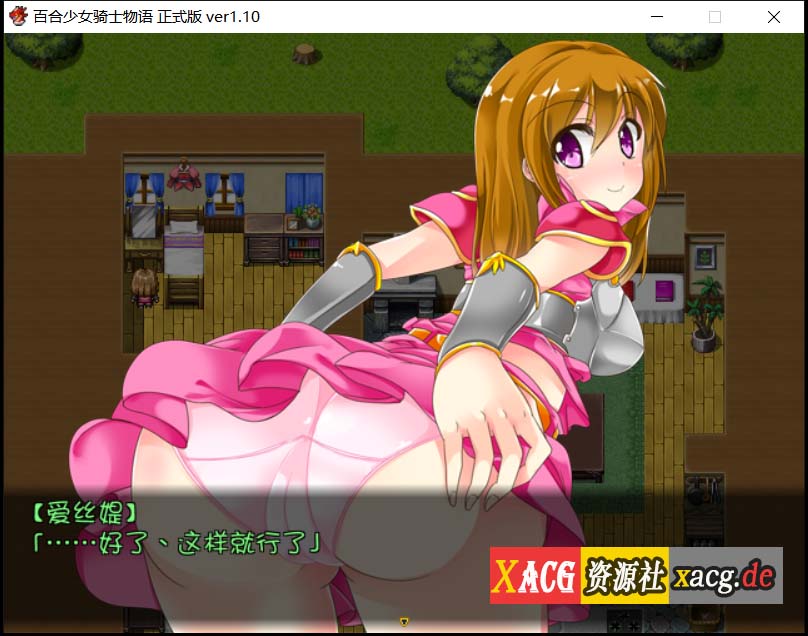 【RPG/汉化】少女骑士と魔触の纹章Ver1.1 汉化版 + Ver1.11生肉【1G】 畅玩游戏 预览第8张