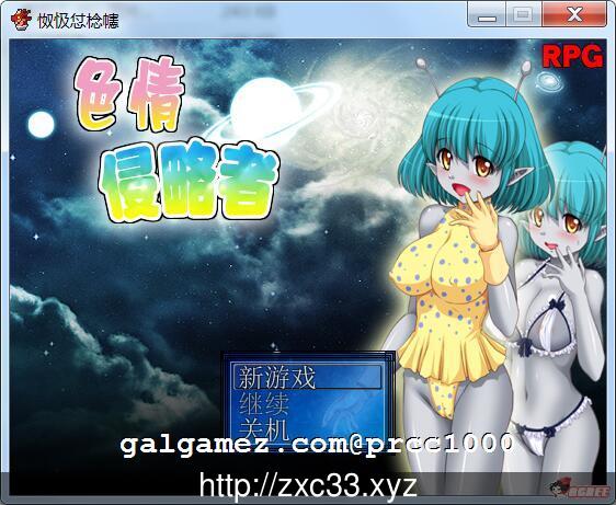 【RPG/中文】色晴侵略者！V1.0 DL官方中文破解版~【200M】【新汉化】 畅玩游戏 预览第1张