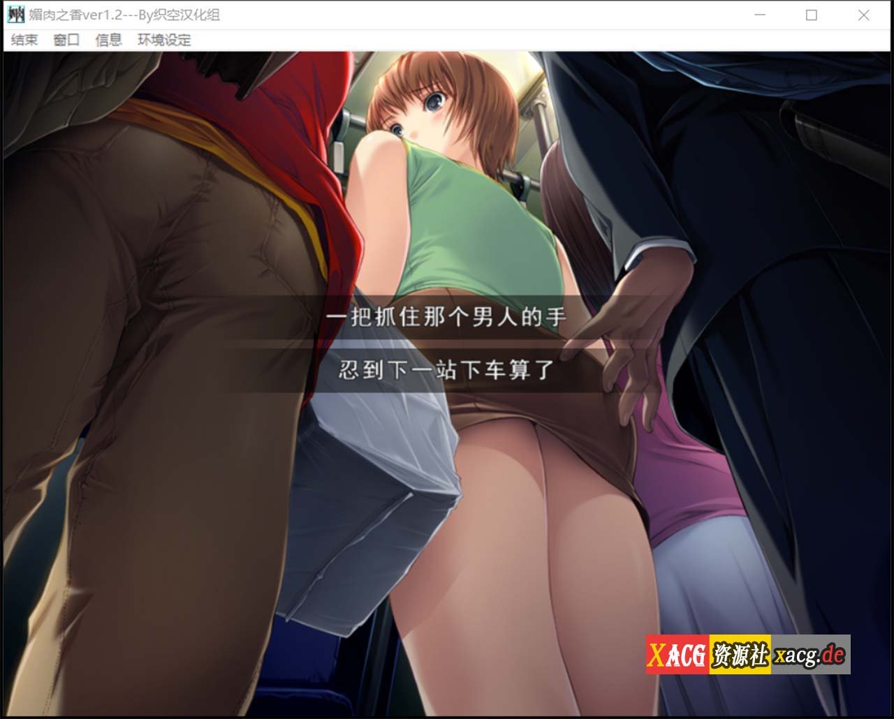 【神作ADV/汉化/全动态】媚肉之香:本篇+番外-由纪之香 汉化版+存档+攻略【2.1G】 畅玩游戏 预览第6张-XACG动漫资源社——中文ACG动漫游戏社区 【神作ADV/汉化/全动态】媚肉之香:本篇+番外-由纪之香 汉化版+存档+攻略【2.1G】 畅玩游戏 预览第6张