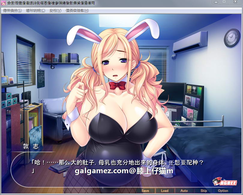 【拔作ADV/汉化】美女人妻极限发射：目标~后宫公寓！汉化版+CG【PC+安卓/2G】 畅玩游戏 预览第2张