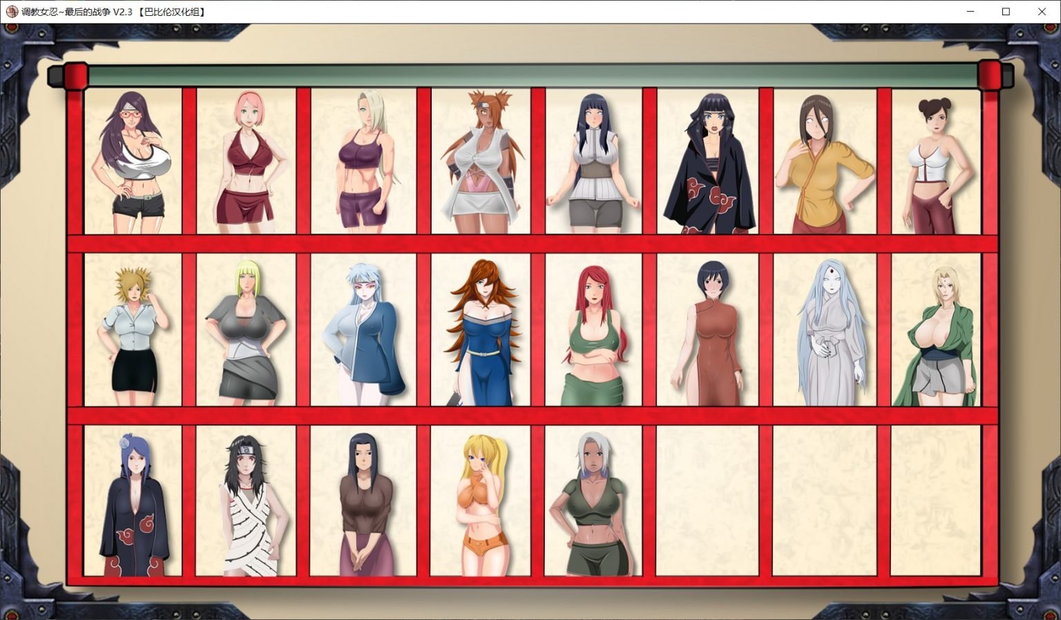 【欧美SLG/汉化/动态】女忍调教：最后的战争V2.8 汉化版【PC+安卓/2G】 畅玩游戏 预览第5张