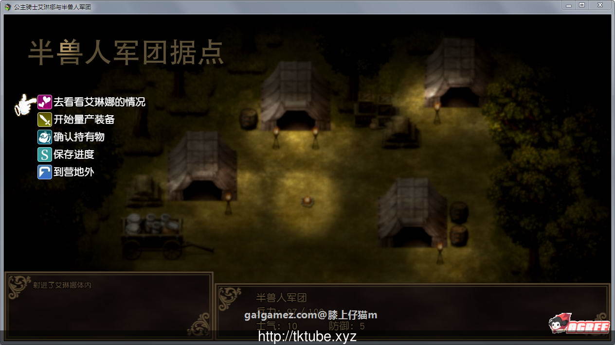 【经营SLG/汉化】公主骑士艾琳与半兽人军团 SSTM汉化版【850M】【新汉化】 畅玩游戏 预览第2张