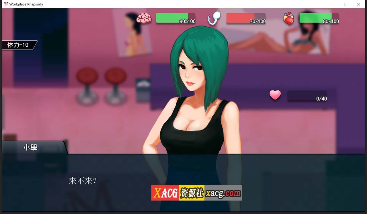 【互动SLG/官中】职场狂想曲 v2.091 官方简体中文步兵版+DLC+存档【2G/更新】 畅玩游戏 预览第2张