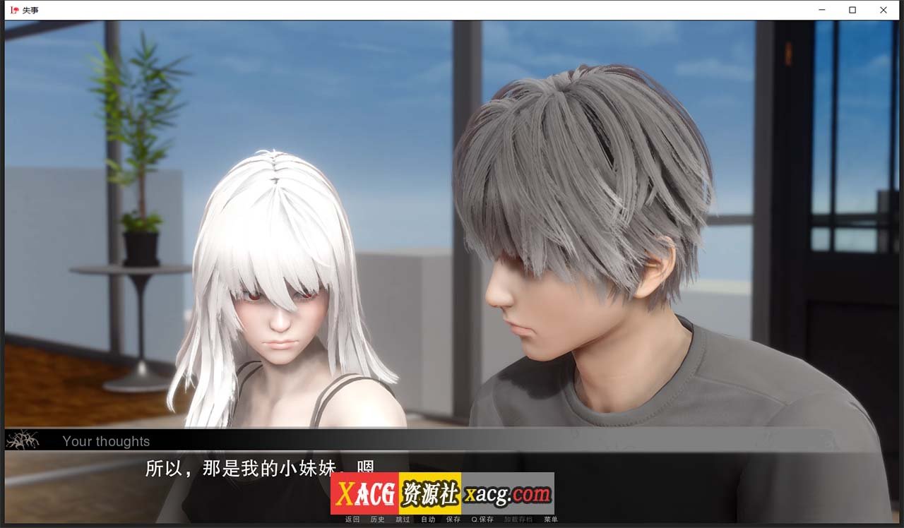 【欧美SLG/汉化/动态】失事V2.1 汉化版【PC+安卓/2G】 畅玩游戏 预览第9张