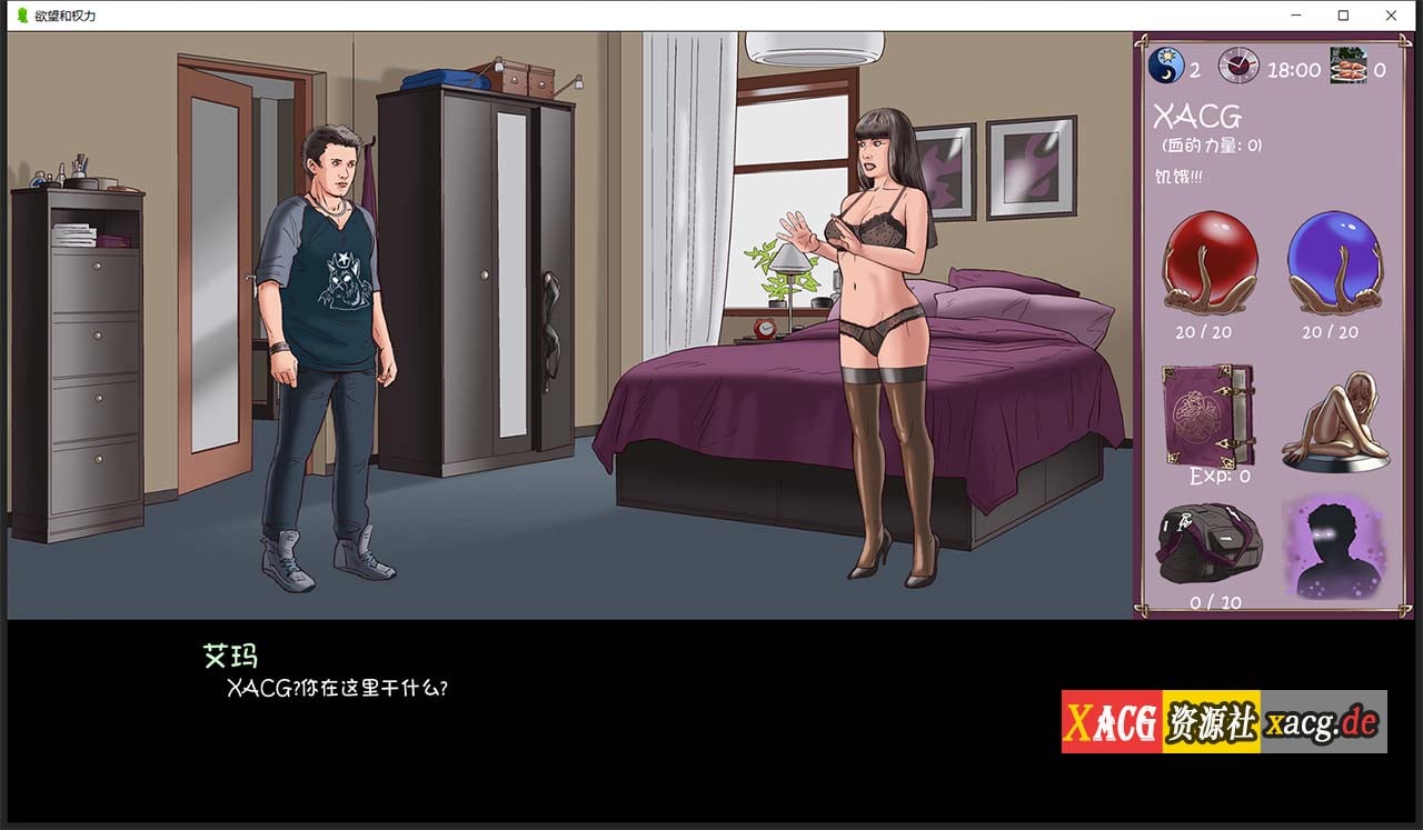 【欧美SLG/汉化/动态CG】欲望和权利 V0.37 官方英文版 + 0.25 精翻汉化版【PC+安卓/2.7G】 畅玩游戏 预览第2张