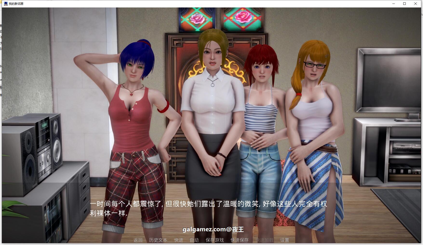 【欧美SLG/汉化/动态】我的新邻居 v0.5 精翻汉化版【PC+安卓/5.8G/更新】 畅玩游戏 预览第4张