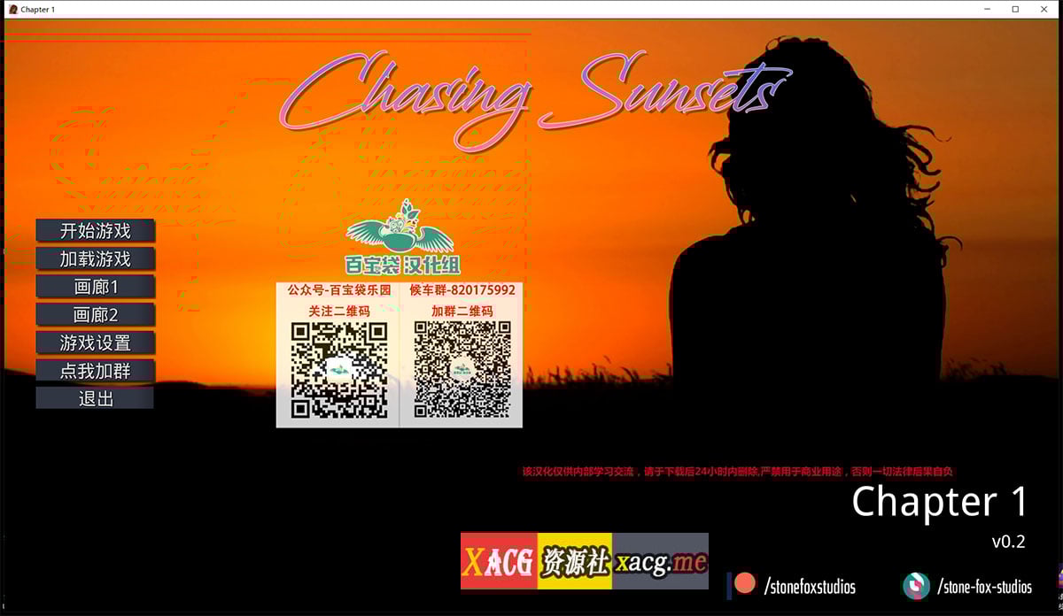 【欧美SLG/汉化/动态】追逐日落 v0.2 精翻汉化版【PC+安卓/3.6G】 畅玩游戏 预览第1张