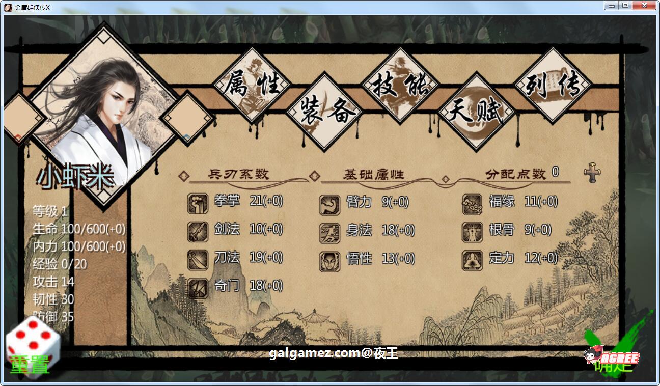 【武侠RPG/中文/动态】NTRPG侠客新传 V1.0 正式中文版【2.1G/蒋涛大神重出江湖新作】 畅玩游戏 预览第6张-XACG动漫资源社——中文ACG动漫游戏社区 【武侠RPG/中文/动态】NTRPG侠客新传 V1.0 正式中文版【2.1G/蒋涛大神重出江湖新作】 畅玩游戏 预览第6张