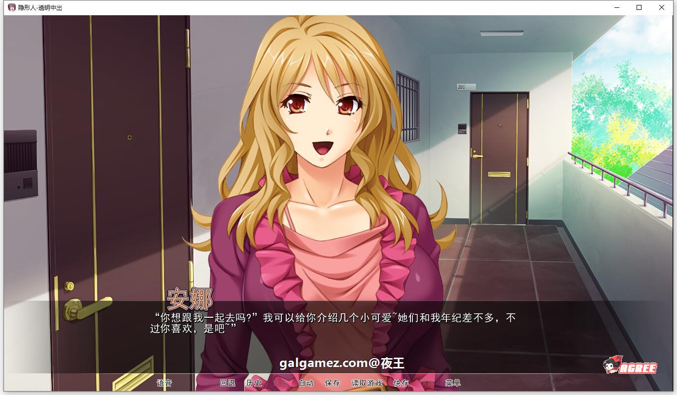 【ADV/汉化/CV】人妻夺取！透明人为所欲为！精翻汉化版【新汉化/PC+安卓/1G】 畅玩游戏 预览第4张