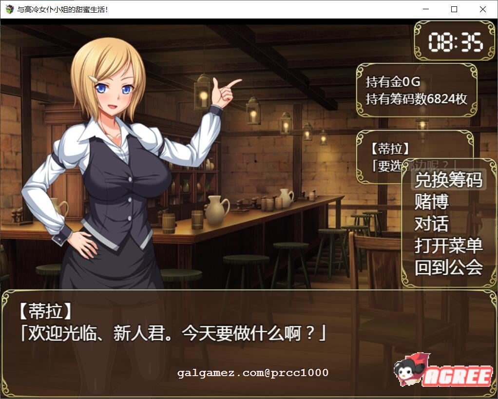 【养成SLG/精翻汉化】[超多互动]和高冷女仆的甜蜜生活 完整精翻汉化版【900M/全CV】 畅玩游戏 预览第11张