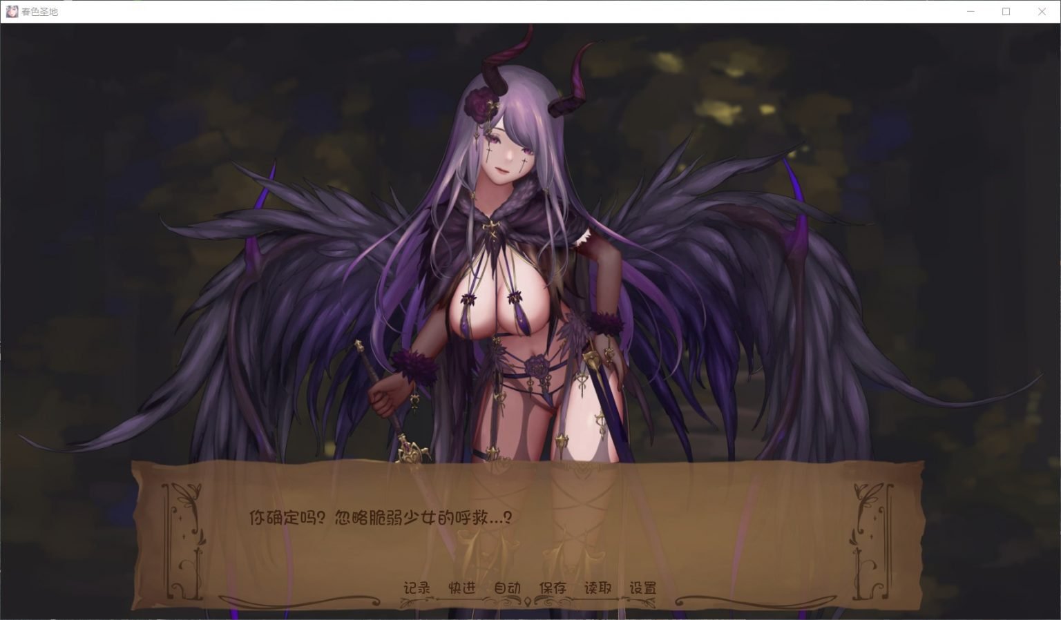 【极品SLG/汉化/全动态】春色胜地 V15 最新汉化版+全CG【PC+安卓/更新/4G】 畅玩游戏 预览第6张