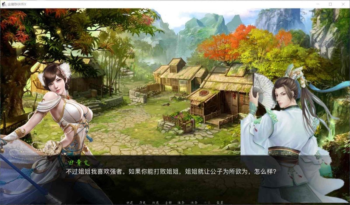 【武侠SLG/中文/动态国语CV】金庸群侠传X：Renpy重制中文版 V0.65【更新/5G】 畅玩游戏 预览第7张
