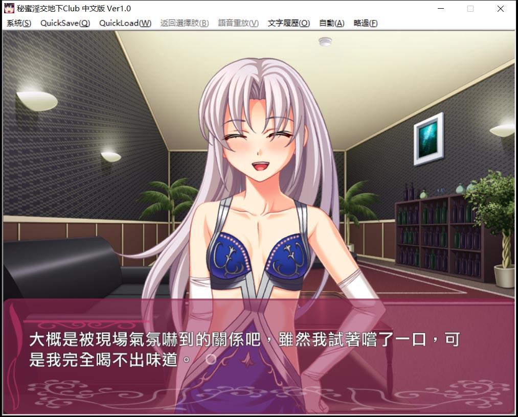 【ADV/中文】秘密地下俱乐部：沉迷于堕落的身体 官方中文版【1.7G/百度】 畅玩游戏 预览第5张