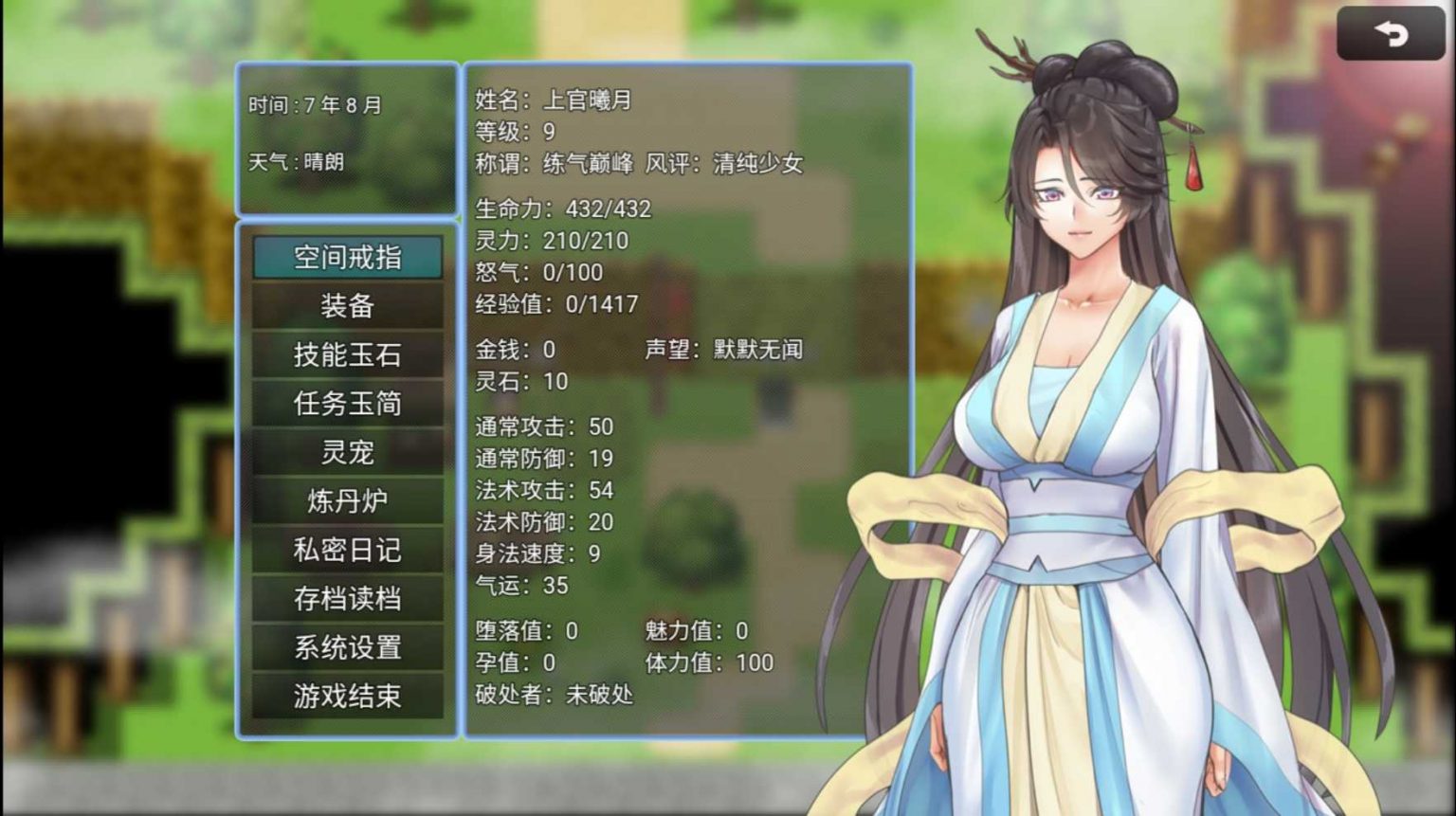 【国人RPG/中文】绯月仙行录 V0.621官方中文无码版【更新/中CV/3G】 畅玩游戏 预览第7张