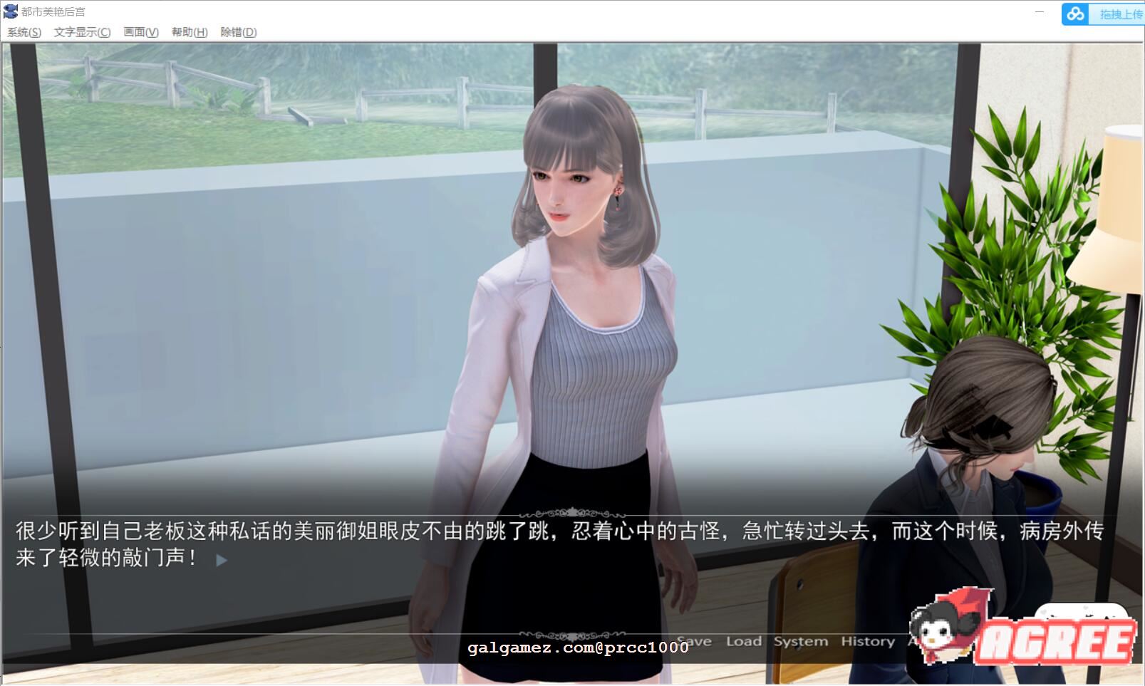 【3月13日限免】【国产ADV/中文/动态】都市美艳后宫 CH1 官方中文步兵版【PC+安卓/2.9G/新作/CV】 畅玩游戏 预览第5张