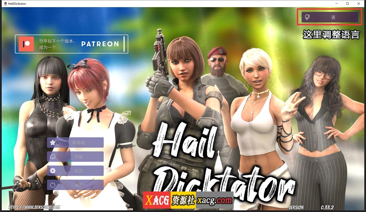 【经营SLG/官中/动态】冰雹独裁者 Hail Dicktator V0.33.2 官方云汉化版【PC+安卓/4G】 畅玩游戏 预览第1张