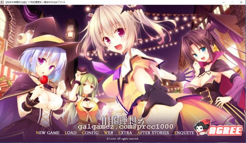 【大型ADV/汉化】11月的理想乡 汉化硬盘版【3G/全CV】 畅玩游戏 预览第1张