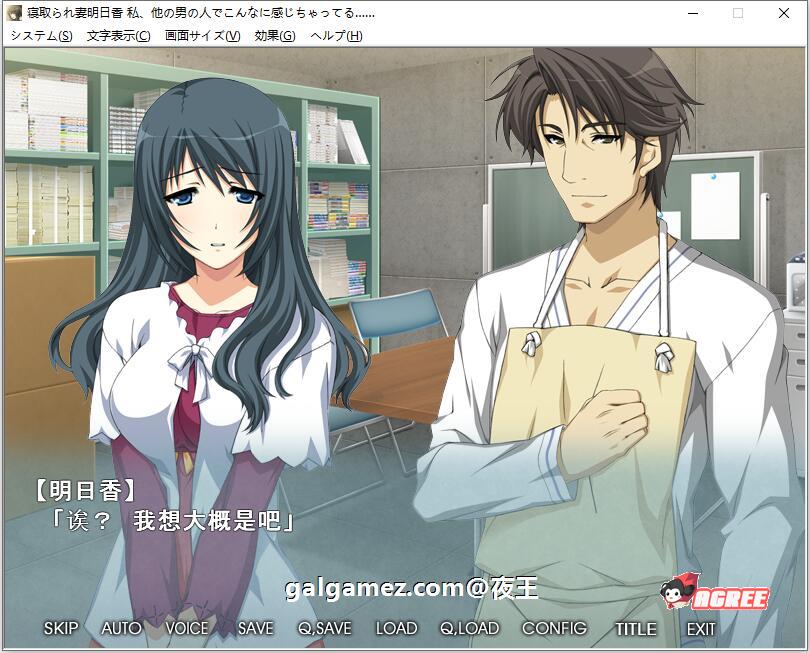 【拔作/汉化】NTR抢夺!失去记忆的妻子明日香!云汉化版+CG包【新汉化/PC+安卓/1G】 畅玩游戏 预览第4张-XACG动漫资源社——中文ACG动漫游戏社区 【拔作/汉化】NTR抢夺!失去记忆的妻子明日香!云汉化版+CG包【新汉化/PC+安卓/1G】 畅玩游戏 预览第4张