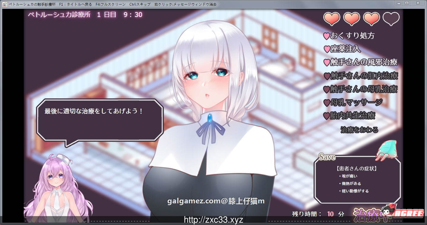 【互动SLG/模拟诊疗】彼得鲁什卡的触手诊疗所！DL正式版+全CG【新作/高游戏性/250M】 畅玩游戏 预览第3张