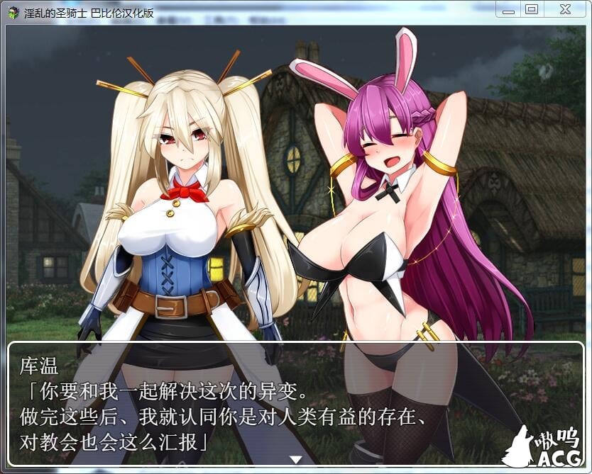 【RPG/汉化】银乱的圣骑士：Holy Knight Bitch！完整汉化版+全CG【新汉化】【350M】 畅玩游戏 预览第2张