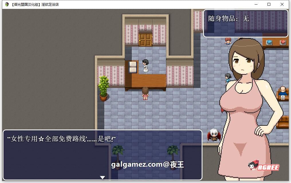 【2D像素RPG/汉化/全动态】足浴城 精翻汉化完结版+CG【新汉化/1.5G】 畅玩游戏 预览第2张
