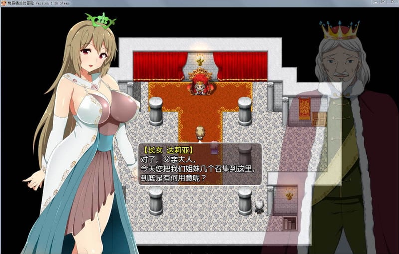 【佳作RPG/无码中文】梅露缇丝的奇妙冒险~MELTYS QUEST 官方中文步兵版+攻略+里番 【PC+安卓/3G】 畅玩游戏 预览第6张