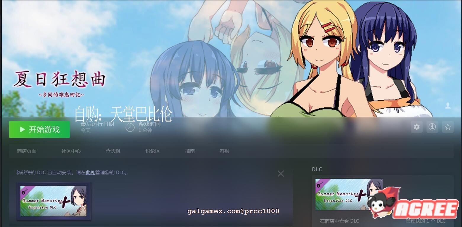 【SLG/中文/新DLC】夏日狂想曲+ V2.00DLC STEAM官方中文步兵版+CG【更新/全CV/2.4G】 畅玩游戏 预览第2张