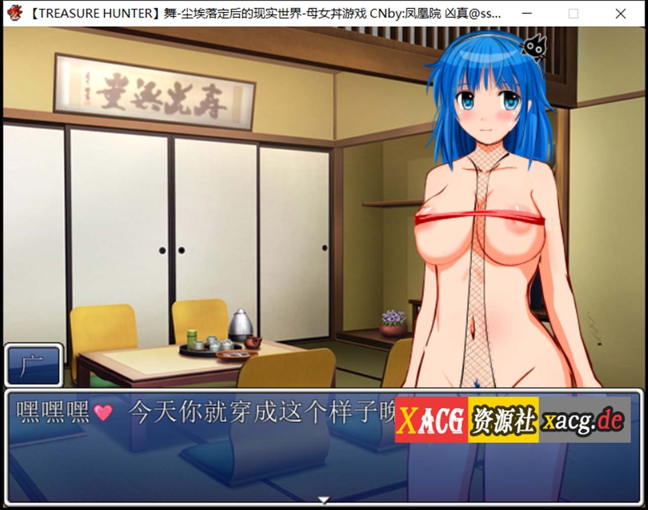 【汉化/RPG/动态】宝物猎人舞~传说之宝~ 完全汉化版 + 外传【1G】 畅玩游戏 预览第6张