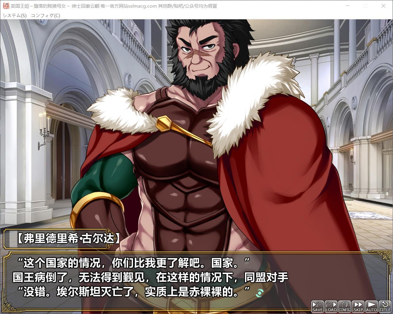 【拔作ADV/汉化/全CV】迈国王姬-下作的叛徒母娘云汉化版【PC+安卓模拟器/新汉化/2.4G】 畅玩游戏 预览第4张