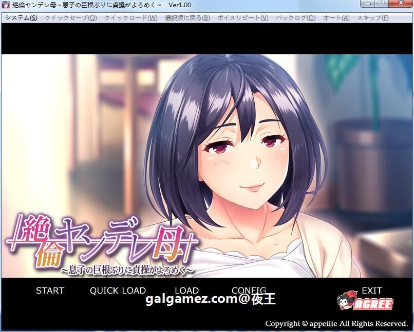 【母系极品ADV/汉化/CV】傲娇的母亲被崽种征服！云汉化版+CG包【PC+安卓/500M/10月2新汉化】 畅玩游戏 预览第1张